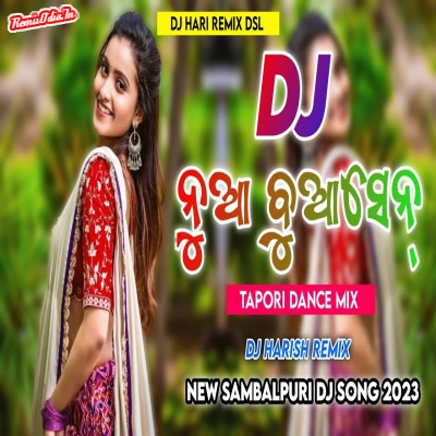 Udhna Teka Amku Dekha _ Sundari Bhuasen sambalpuri Dj Remix